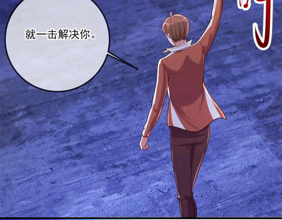 重生地球仙尊 第174话 逼问 第9页