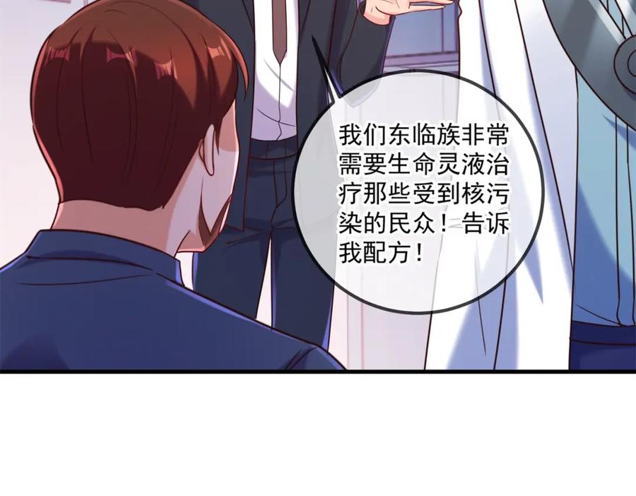 重生地球仙尊 第174话 逼问 第41页