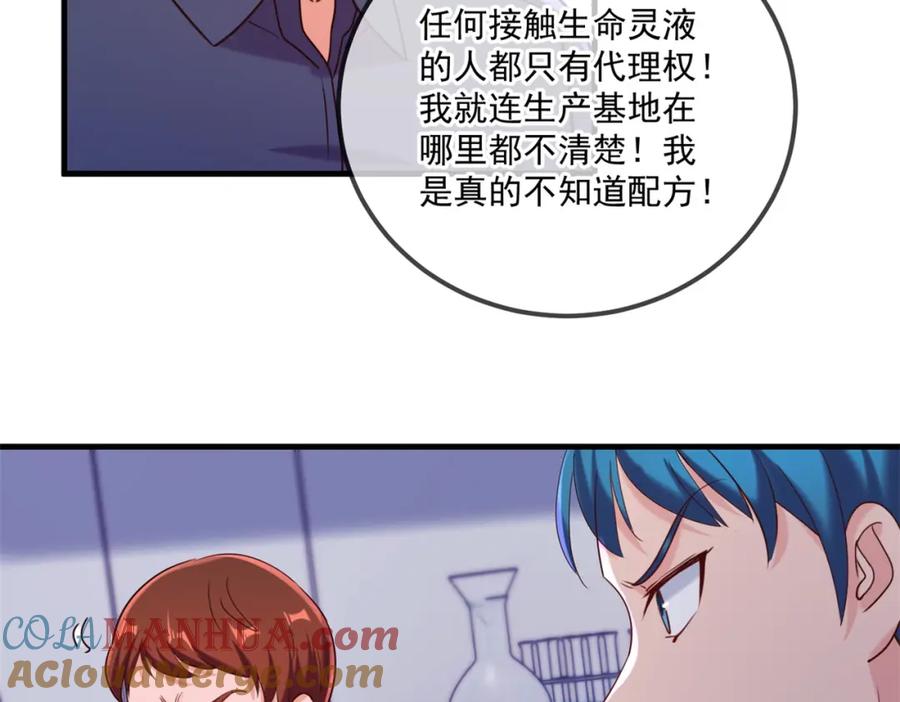 重生地球仙尊 第174话 逼问 第43页