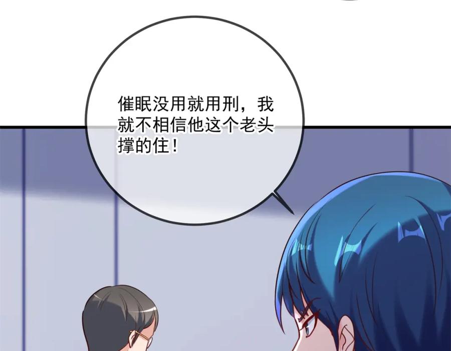重生地球仙尊 第174话 逼问 第33页