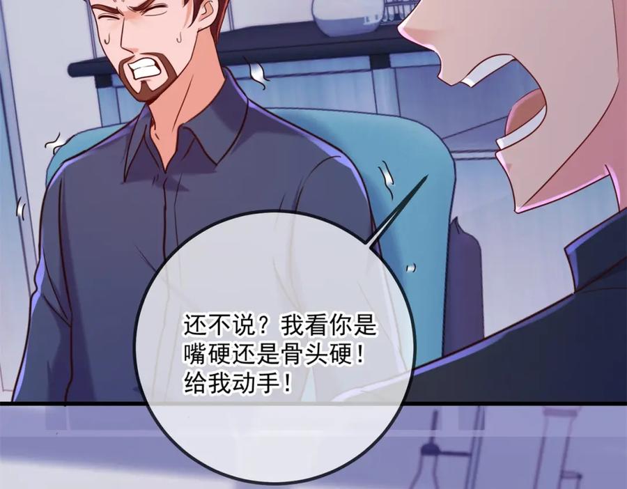 重生地球仙尊 第174话 逼问 第44页