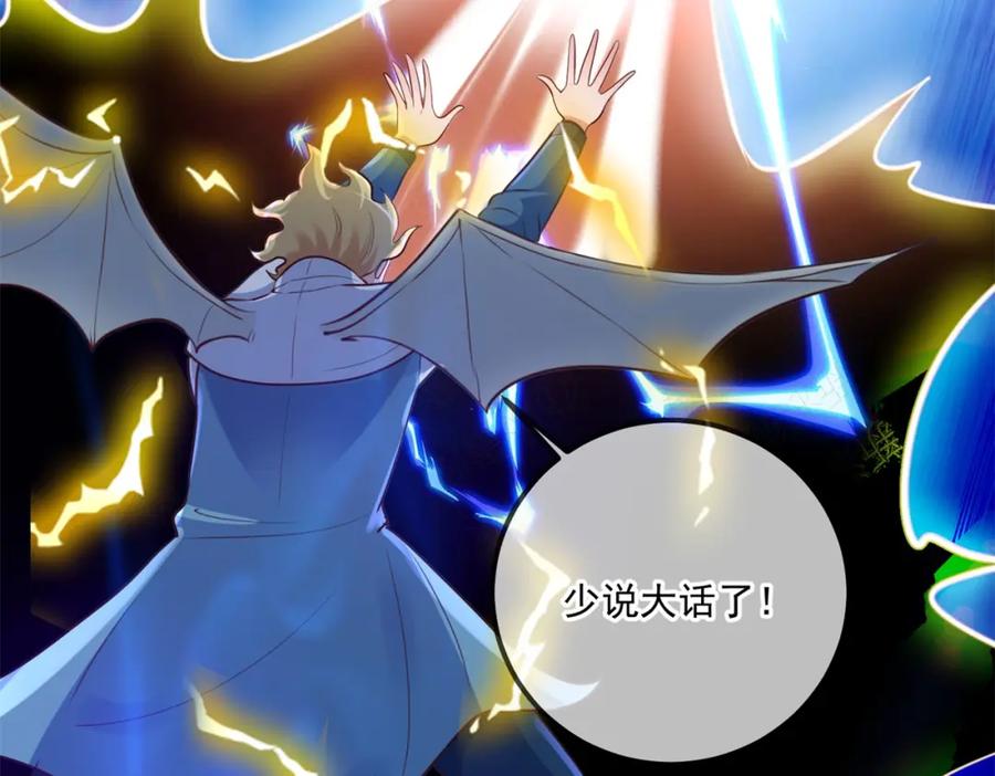 重生地球仙尊 第174话 逼问 第11页