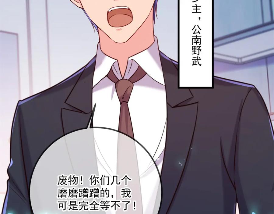 重生地球仙尊 第174话 逼问 第29页