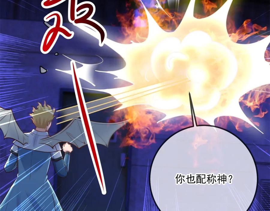 重生地球仙尊 第174话 逼问 第5页
