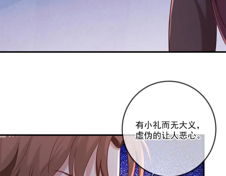 重生地球仙尊 第174话 逼问 第71页