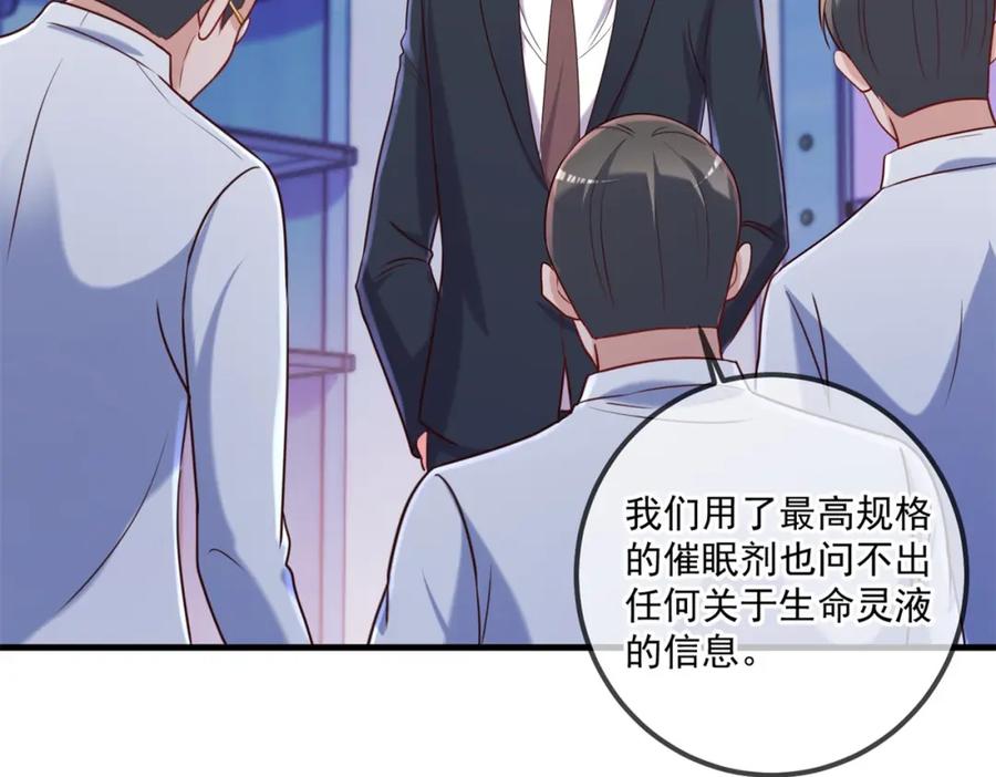 重生地球仙尊 第174话 逼问 第32页