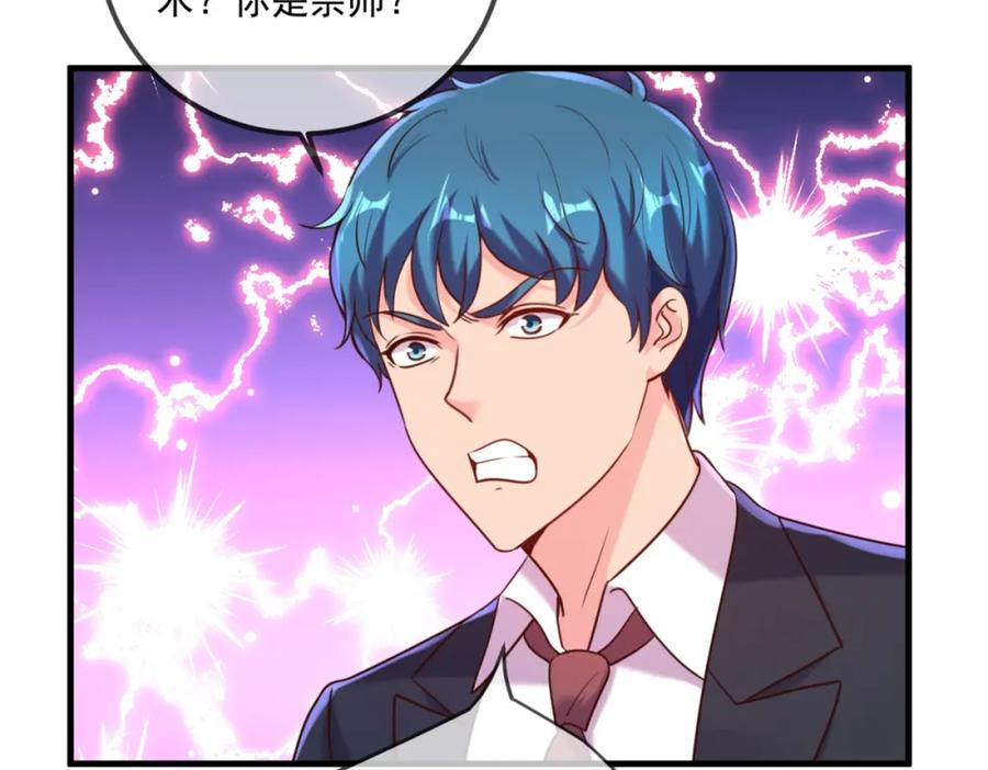 重生地球仙尊 第174话 逼问 第63页