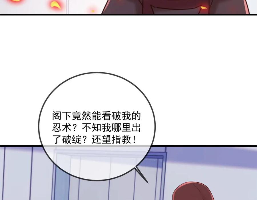 重生地球仙尊 第174话 逼问 第69页