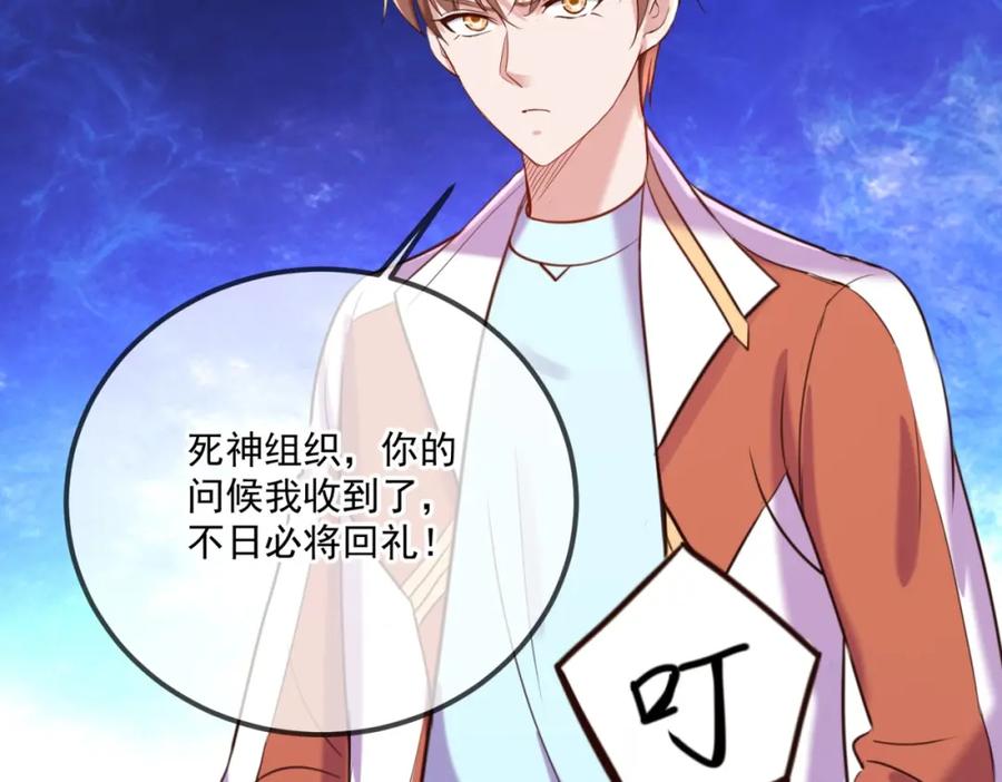 重生地球仙尊 第174话 逼问 第20页