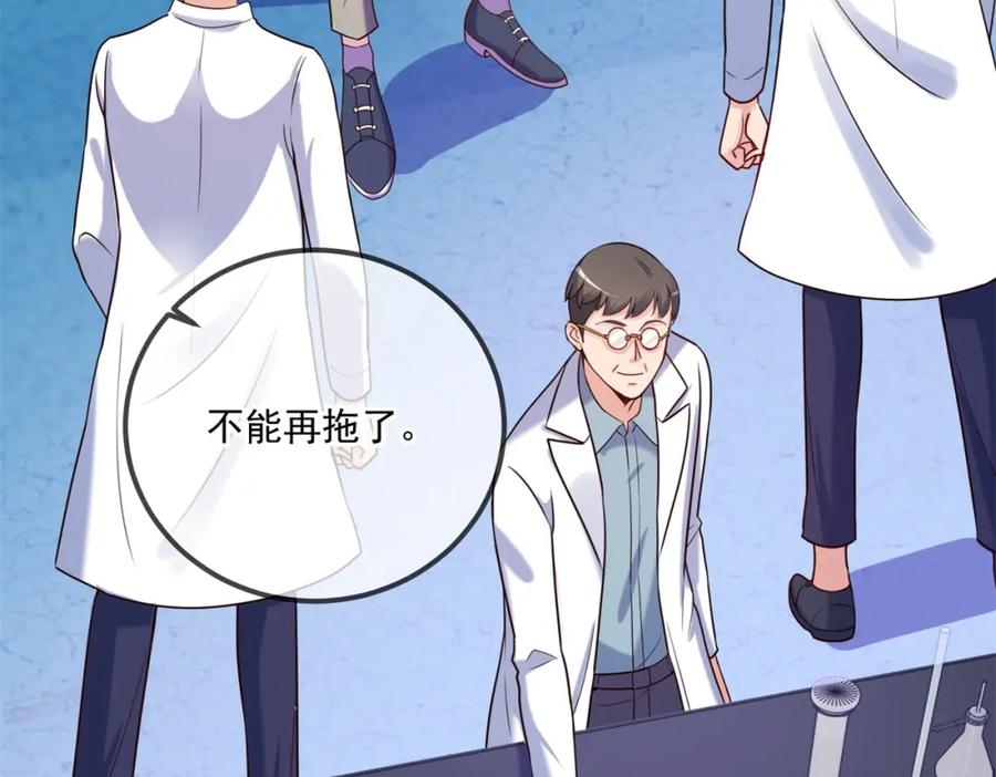 重生地球仙尊 第174话 逼问 第26页