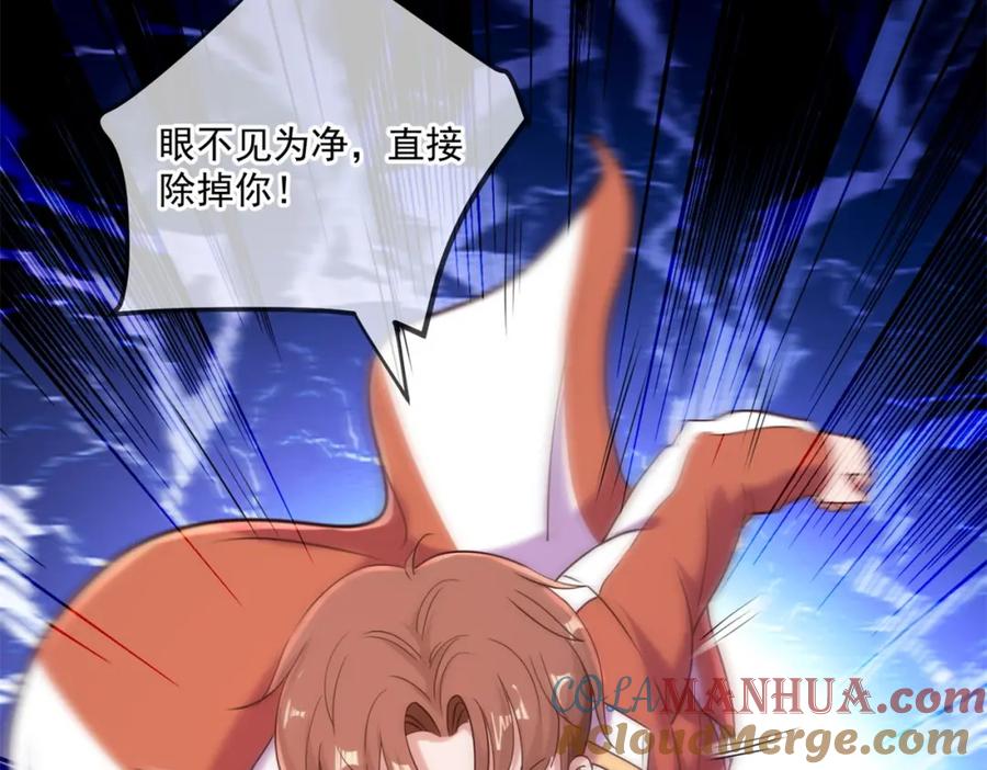 重生地球仙尊 第174话 逼问 第73页