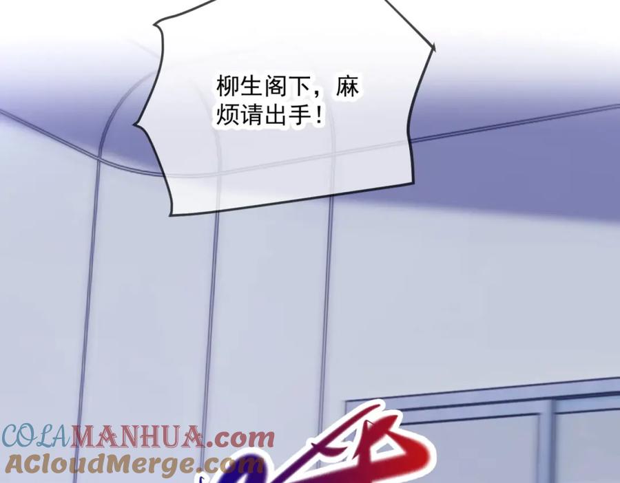 重生地球仙尊 第174话 逼问 第64页