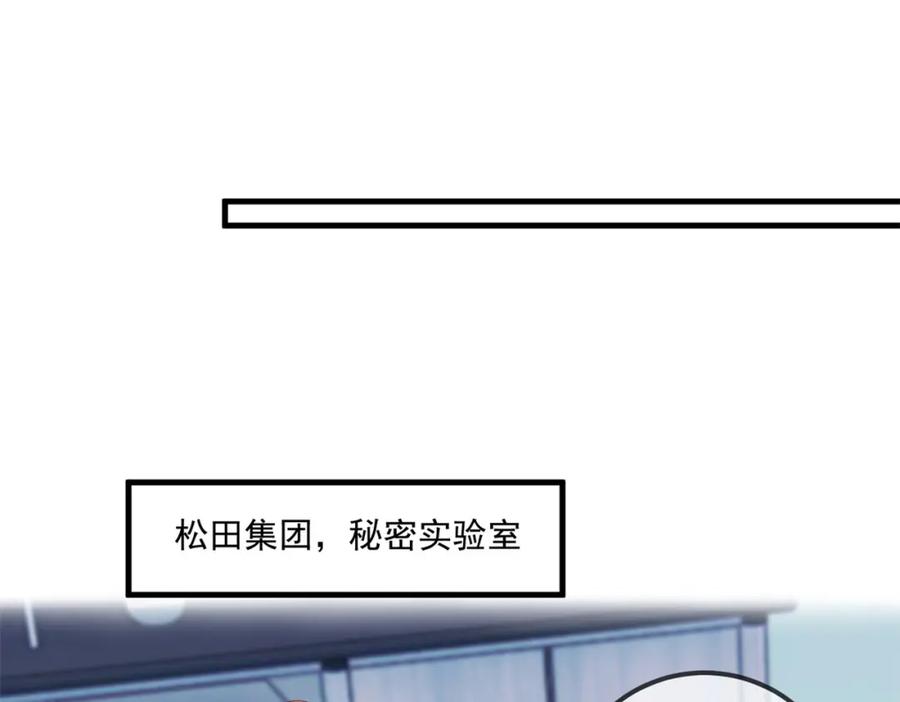 重生地球仙尊 第174话 逼问 第24页
