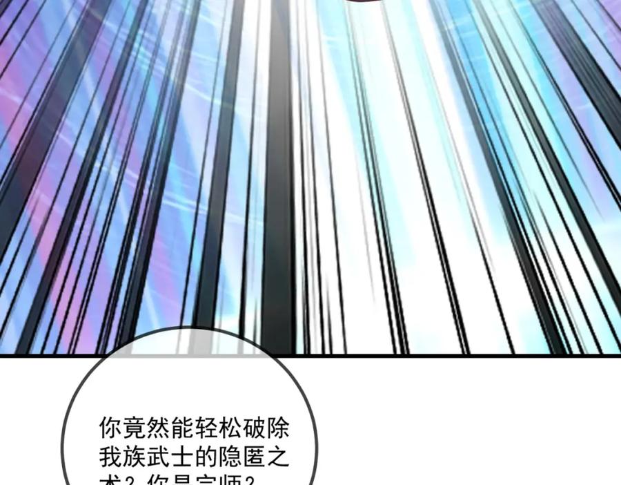 重生地球仙尊 第174话 逼问 第62页