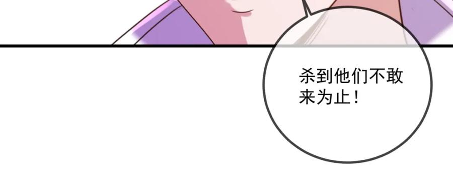 重生地球仙尊 第175话 加码 第39页