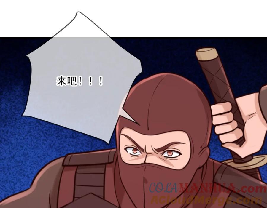 重生地球仙尊 第175话 加码 第4页