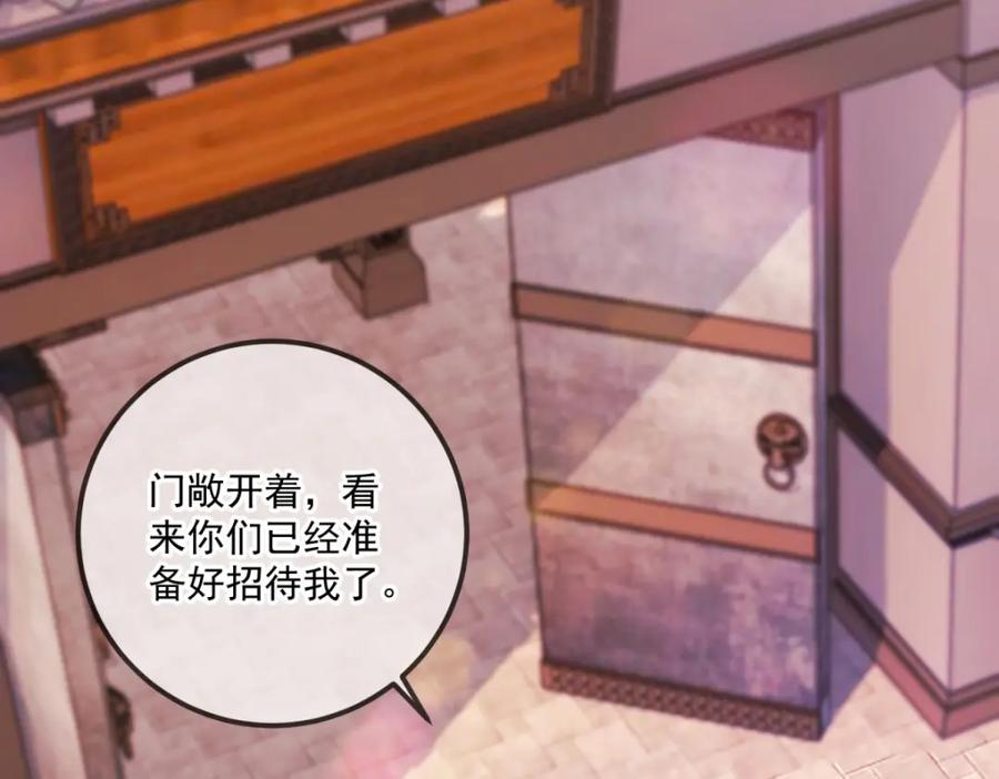 重生地球仙尊 第175话 加码 第69页