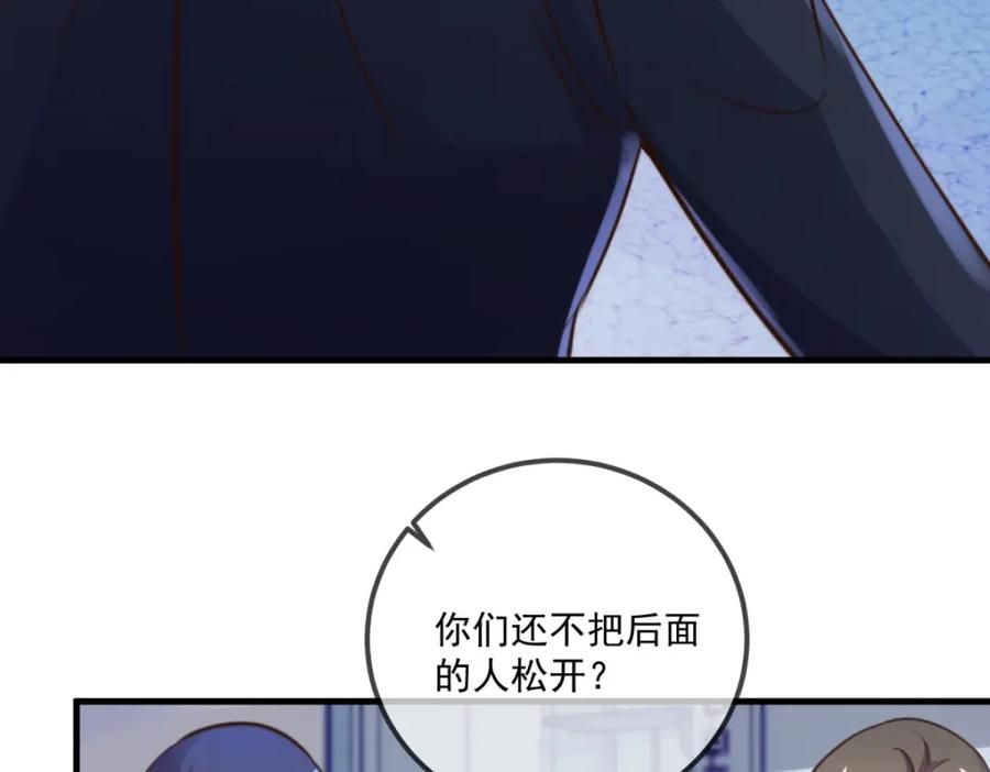 重生地球仙尊 第175话 加码 第24页