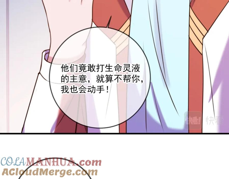 重生地球仙尊 第175话 加码 第37页