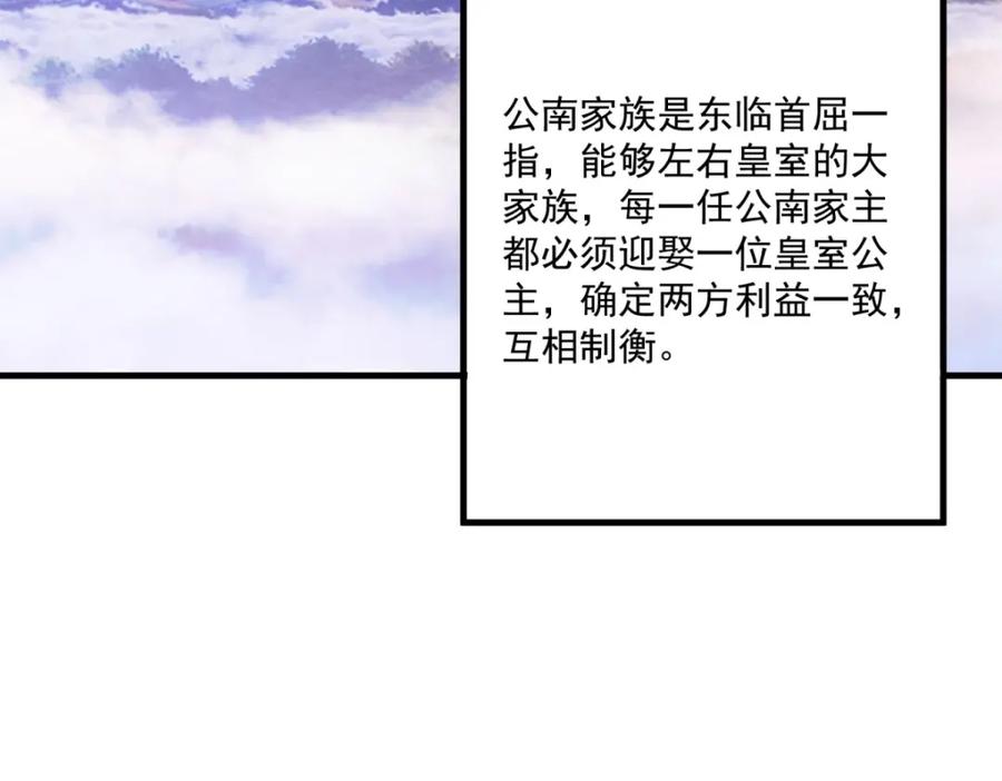 重生地球仙尊 第175话 加码 第51页