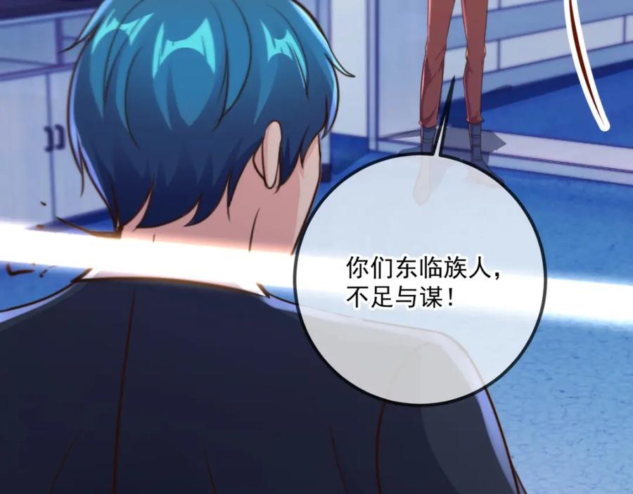 重生地球仙尊 第175话 加码 第23页