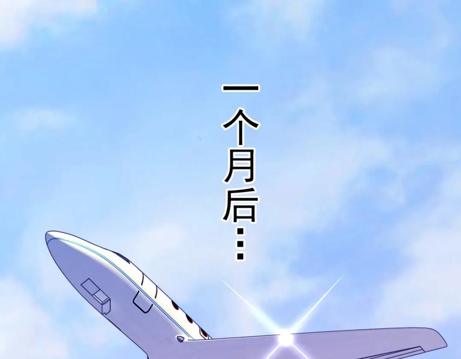 重生地球仙尊 第175话 加码 第41页