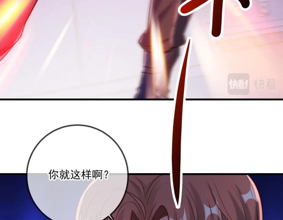 重生地球仙尊 第175话 加码 第15页