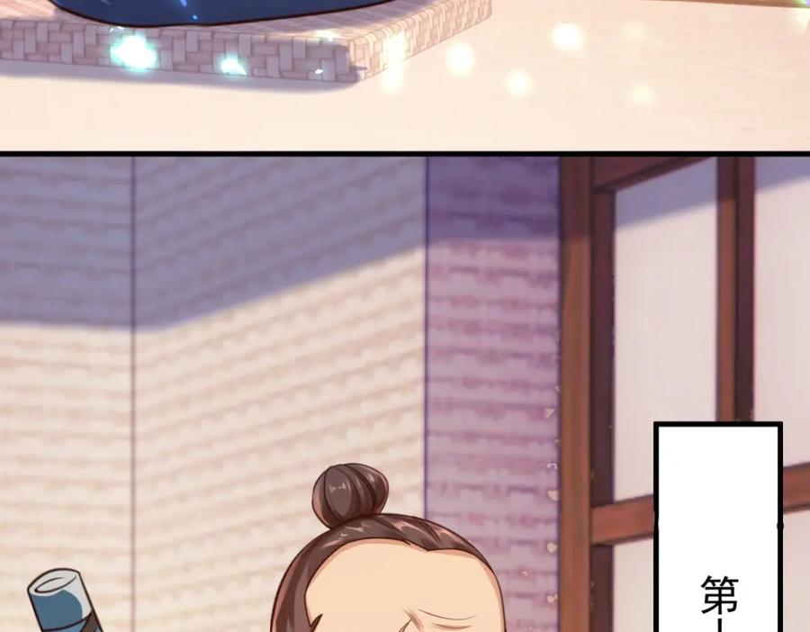 重生地球仙尊 第175话 加码 第54页