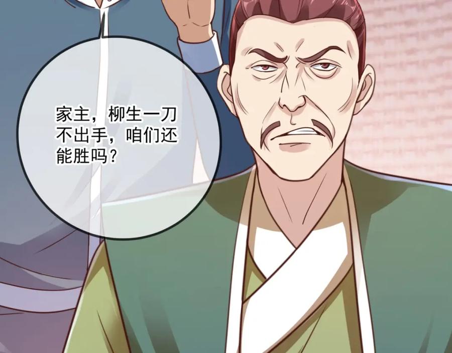 重生地球仙尊 第175话 加码 第65页
