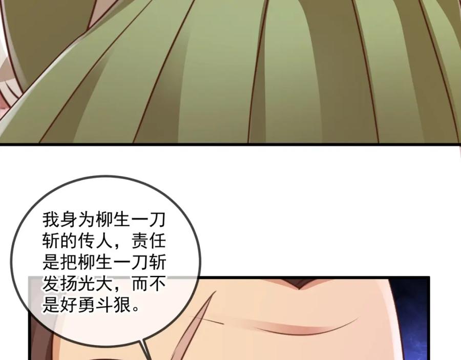 重生地球仙尊 第175话 加码 第60页