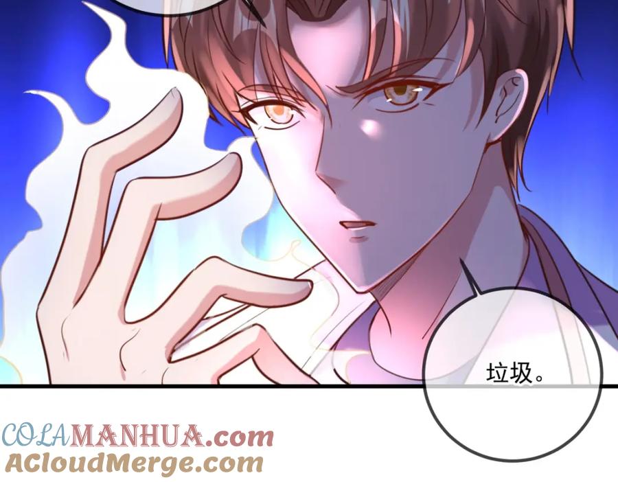 重生地球仙尊 第175话 加码 第16页