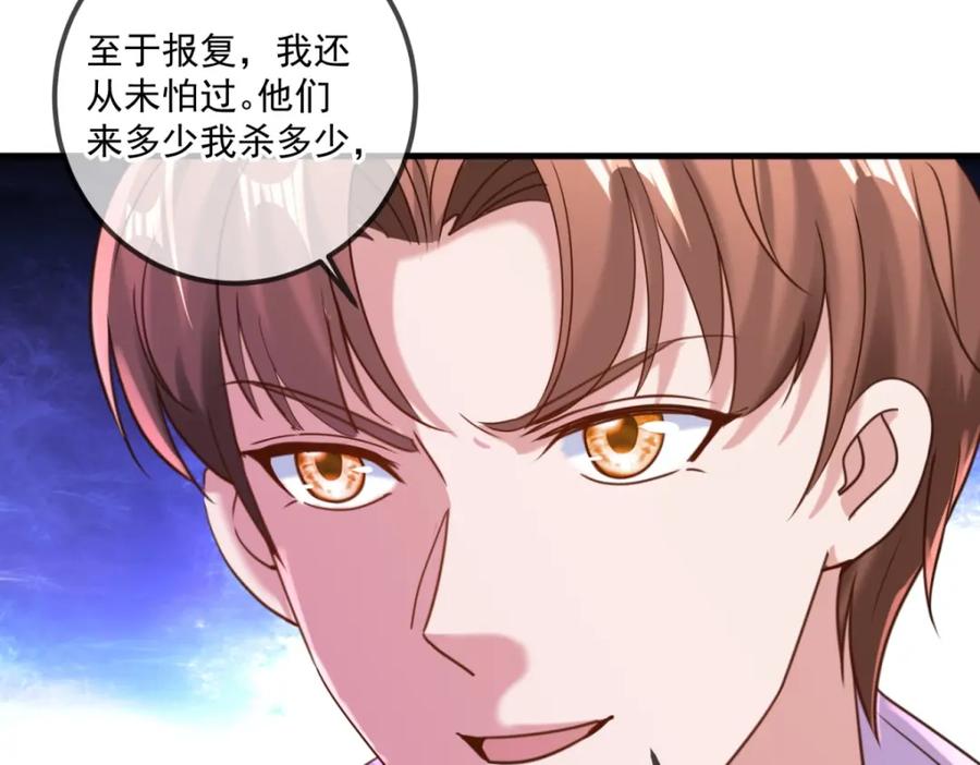重生地球仙尊 第175话 加码 第38页