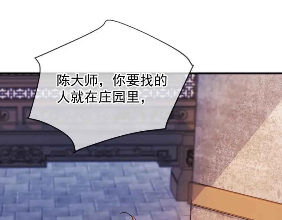 重生地球仙尊 第175话 加码 第71页