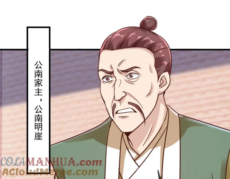 重生地球仙尊 第175话 加码 第58页
