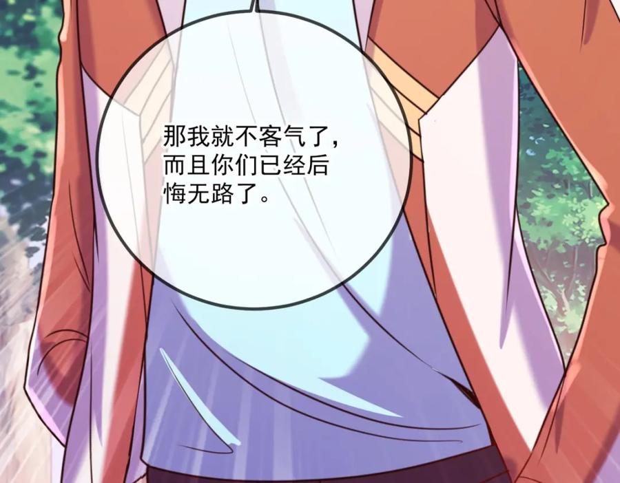 重生地球仙尊 第175话 加码 第74页