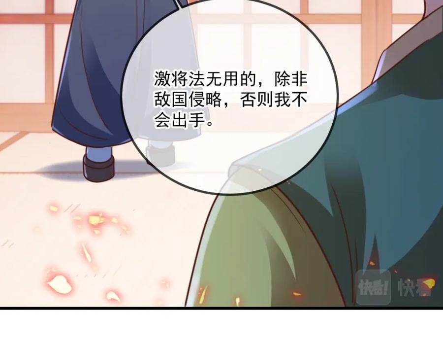 重生地球仙尊 第175话 加码 第63页