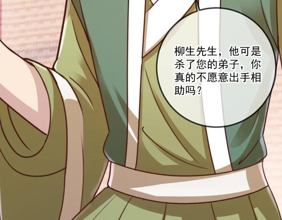 重生地球仙尊 第175话 加码 第59页