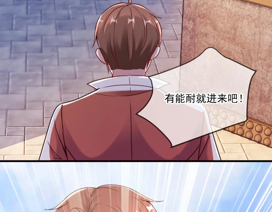 重生地球仙尊 第175话 加码 第72页