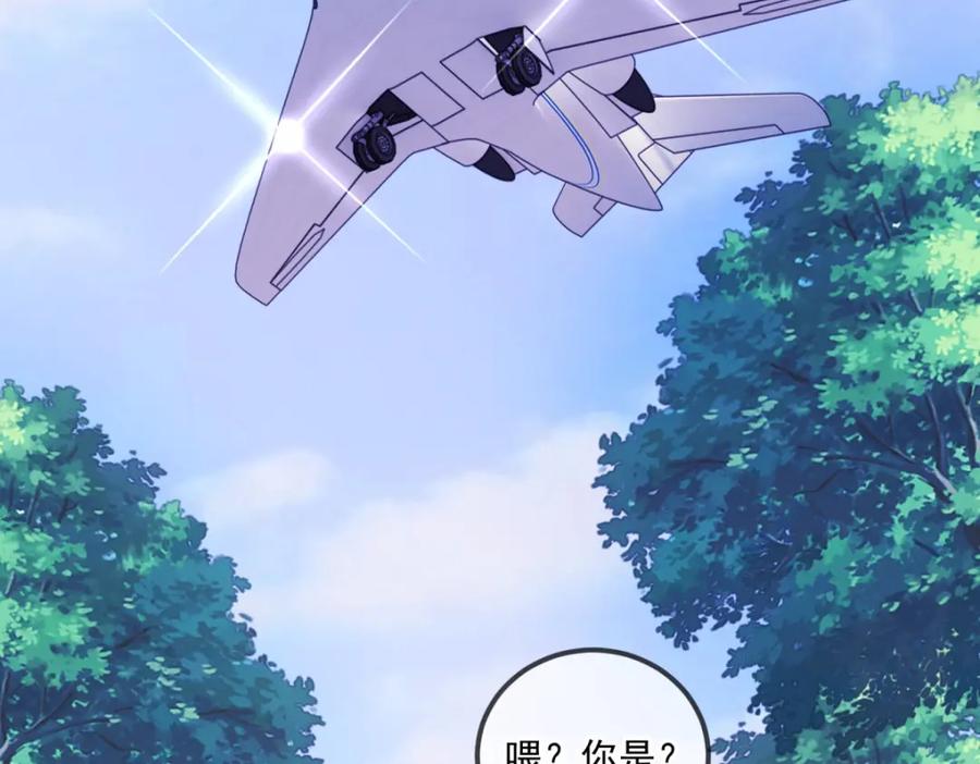 重生地球仙尊 第175话 加码 第42页
