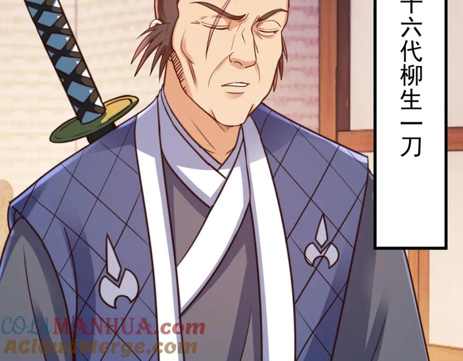 重生地球仙尊 第175话 加码 第55页