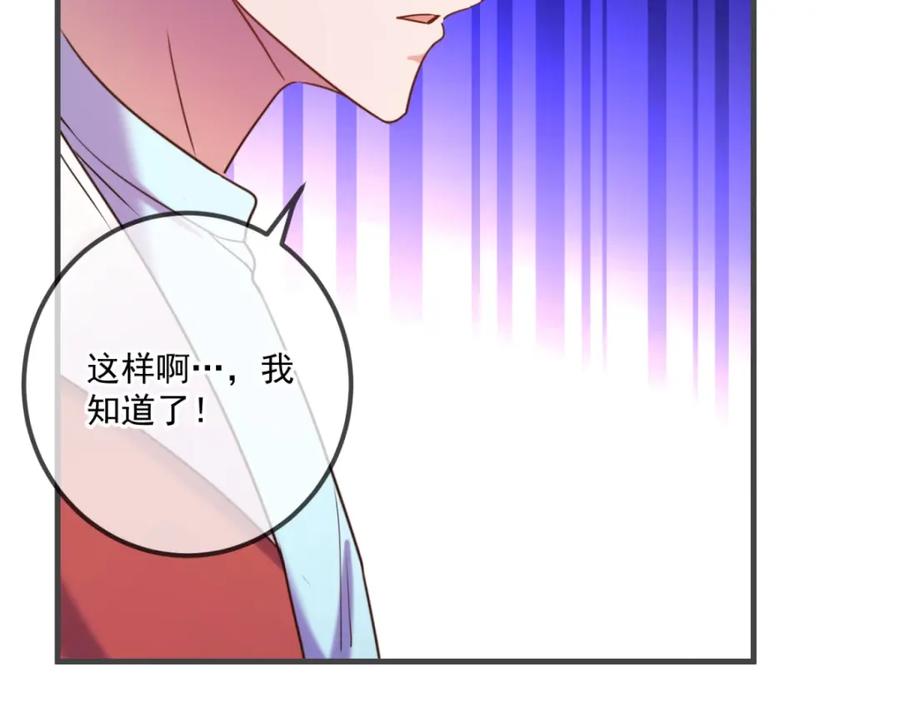 重生地球仙尊 第175话 加码 第45页