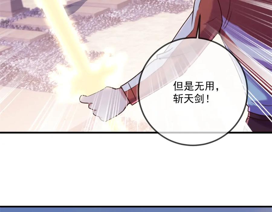 重生地球仙尊 第176话 闯阵 第32页