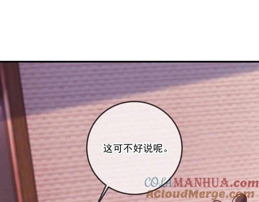 重生地球仙尊 第176话 闯阵 第22页