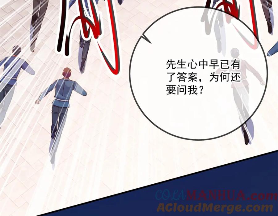 重生地球仙尊 第176话 闯阵 第7页