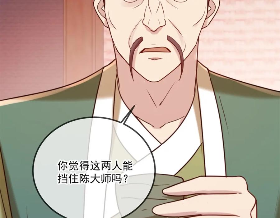 重生地球仙尊 第176话 闯阵 第20页