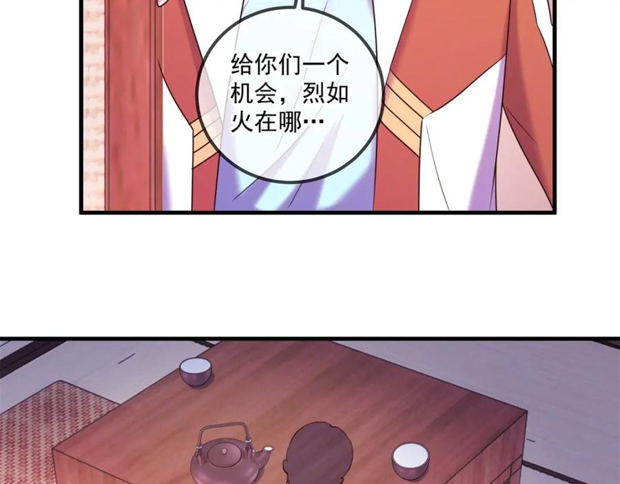 重生地球仙尊 第176话 闯阵 第72页