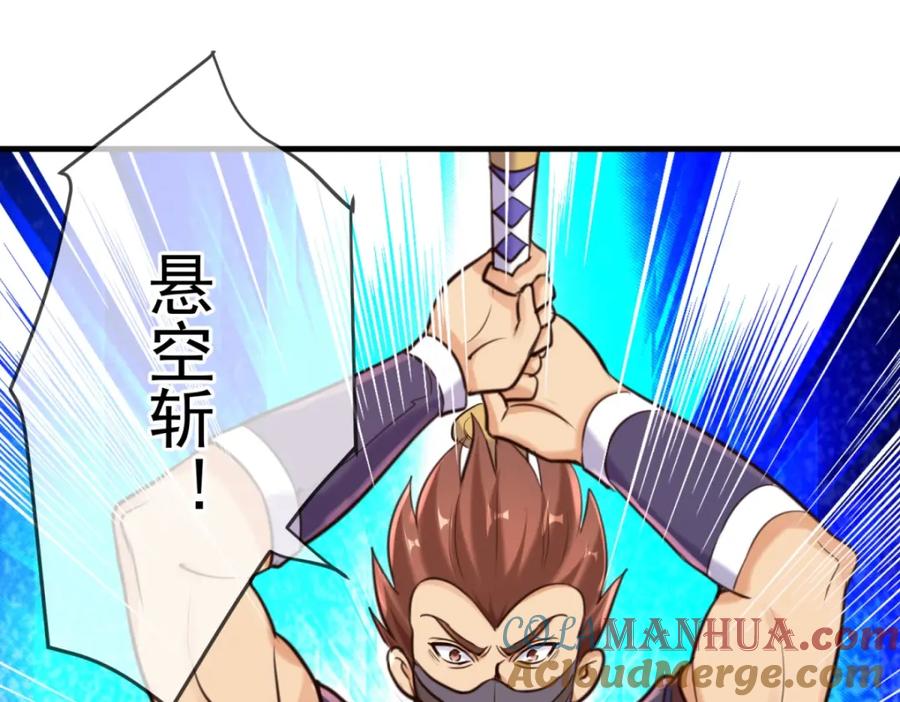 重生地球仙尊 第176话 闯阵 第46页