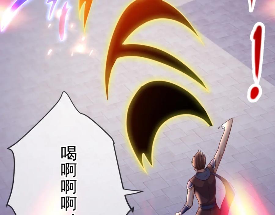 重生地球仙尊 第176话 闯阵 第59页