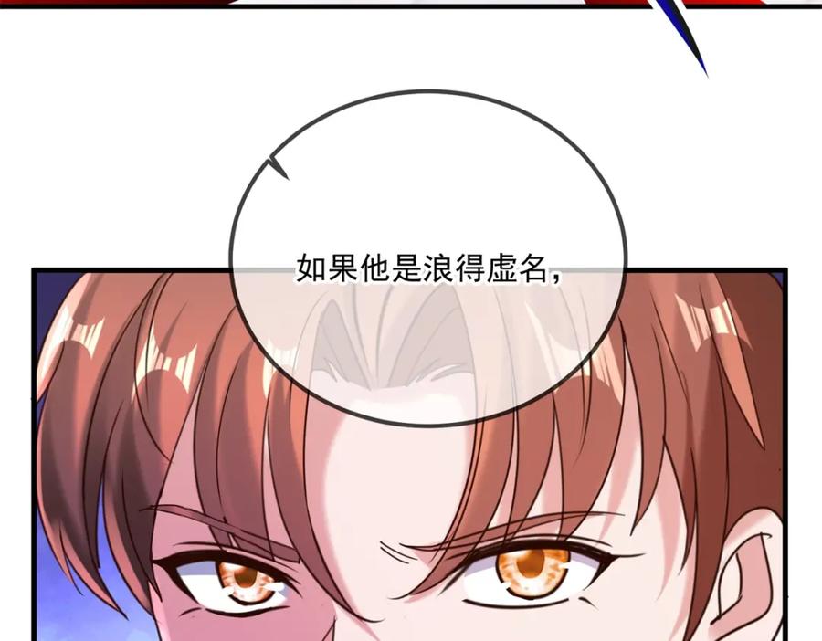 重生地球仙尊 第176话 闯阵 第11页