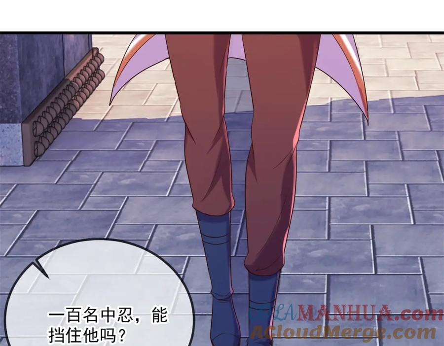 重生地球仙尊 第176话 闯阵 第4页